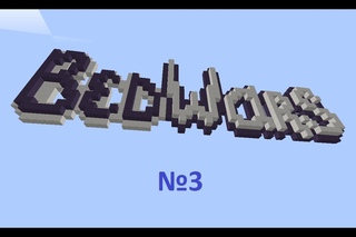 VimeWorld BedWars #3