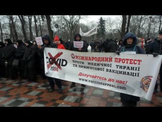 Законопроект 4142 __ Мітинг COVID-дисидентів під Верховною Радою - проти обовязкової вакцинації