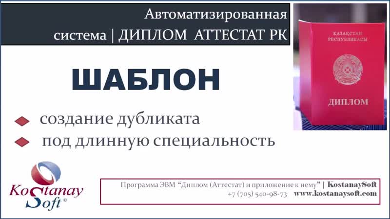 Урок 8. Как сделать дубликат шаблон диплома под длинную