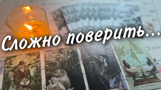 ❗️💯% ЭТО ВАМ ПО СУДЬБЕ! Чего не ждете, но это идет в Вашу жизнь... 🍂♥️♣️ таро прогноз 🧡 знаки судьбы