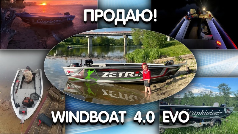 Продаю комплект: Winboat 4. 0 + Hidea 9. 9(20)+ Lowrance