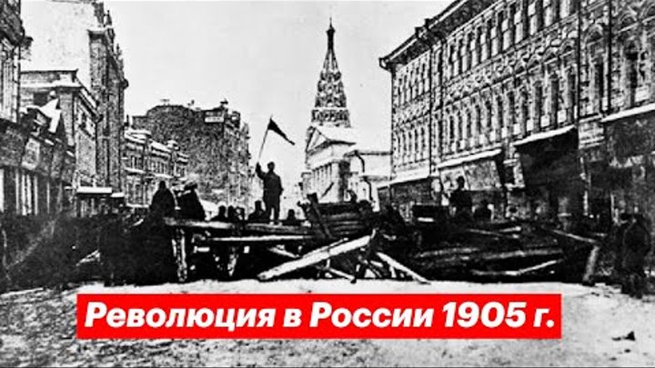 Революция 1905 г. в России в фотографиях, Разговоры о важном,