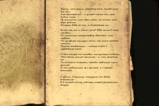 Джалаладдин Руми - Всему, что зрим, прообраз есть...