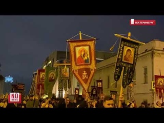 Тысячи верующих идут Крестным ходом на Ганину яму в Царские дни