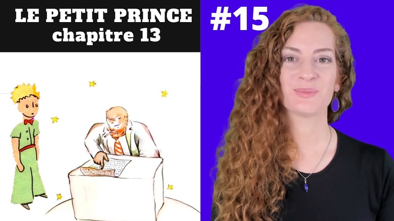 Le Petit Prince chapitre 13 leçon de français French lesson Antoine de Saint Exupéry