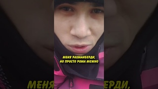 Я Узбек, но вырос Русским