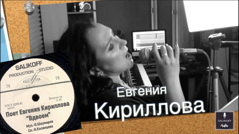Евгения Кириллова