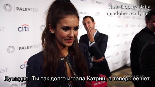 Nina Dobrev Describes the Damon Elena Relationship as Toxic (rus