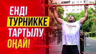алай турникке дрыс рі оай тартылуа болады | Турникке тартылып уйрену | Турникке тартылу пайдасы