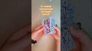 #мини #рисунок #нейрографика #творчество #художник #графика #релакс