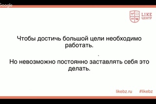 Как изменить свою жизнь?