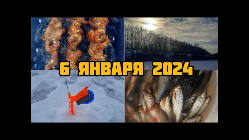 ДЕНЬ РОЖДЕНИЯ НА РЫБАЛКЕ ВСТРЕЧАЕМ МОРОЗ С ПРАЗДНИЧНЫМ