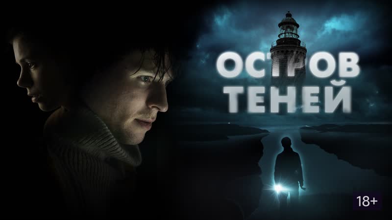 Остров триллер, Производство:
