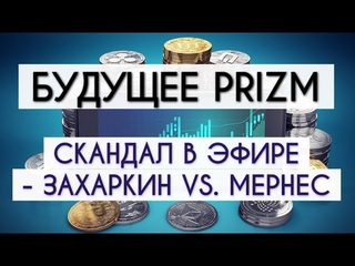 Куда инвестировать в кризис? Что будет с PRIZM? Новые проекты: YODA X, ПРИЗМ, Mavro. Максим Мернес