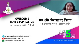 Session 6 | 14 Jan 2022 | 5 PM | My Life My Meditation | Overcome Fear and Depression