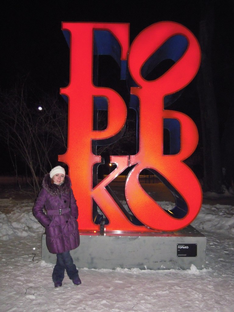 Светлана Геласимова | Москва