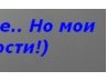 Надежда Алёшина | Ишимбай