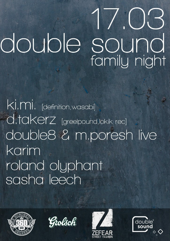 Double Sound | Санкт-Петербург