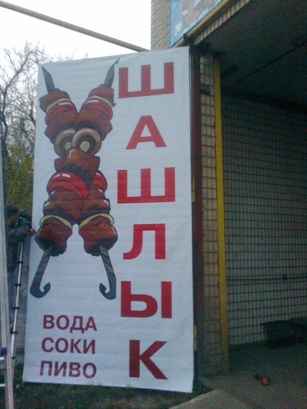 Владимир Парандюк | Одесса