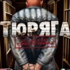Аватар: Петя Тюряга