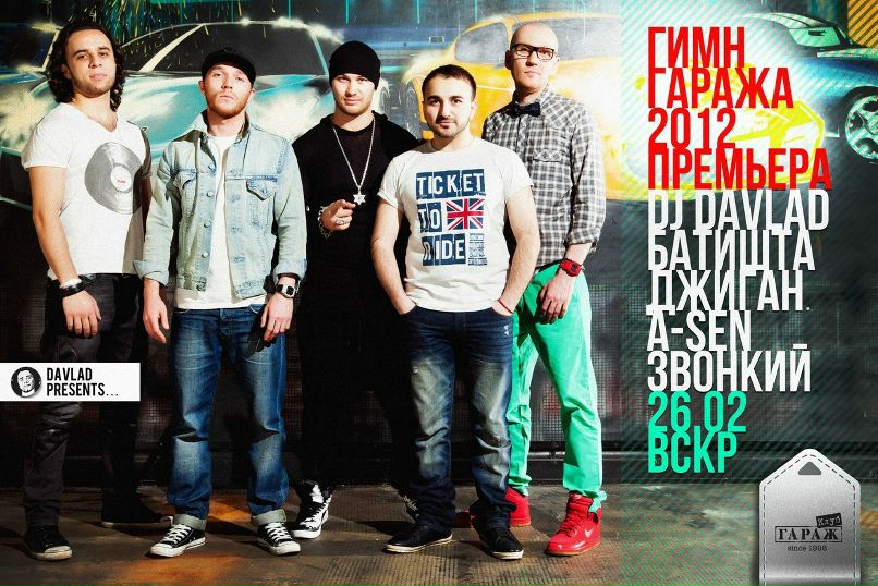 Asen Asen | Москва