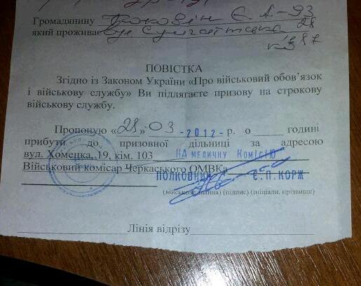 Женя Ковик | Warszawa