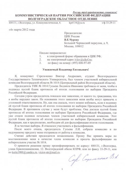 №72, Олег Τерентьев, Волгоград №72, Олег Τерентьев, Волгоград