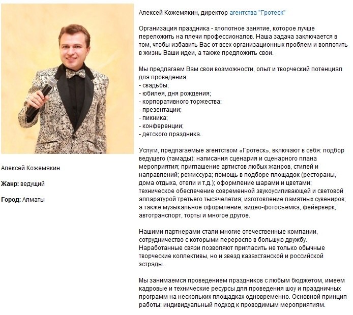 Виктория Духно | Алматы