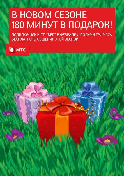 №7, Mts Uzb №7, Mts Uzb