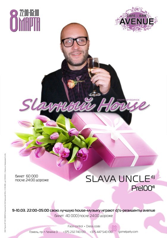 Костя Шульц | Москва