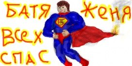 Евгений Мелентьев | Коряжма