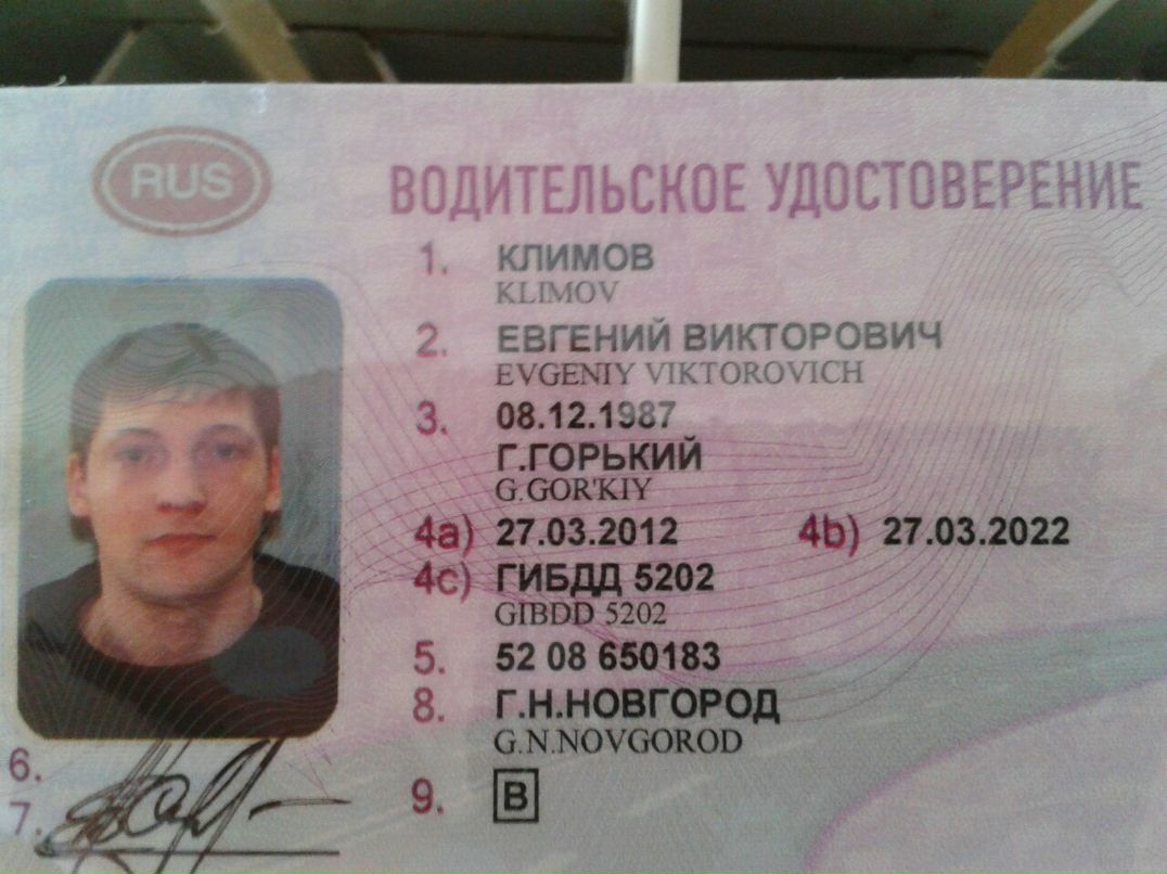 Евгений Климов DeMoN | Нижний Новгород