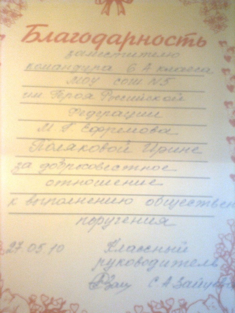 Ирина Полякова | 