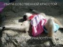 Фотография Анна Усик