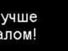 Татьяна Ещенко Рыся | Москва
