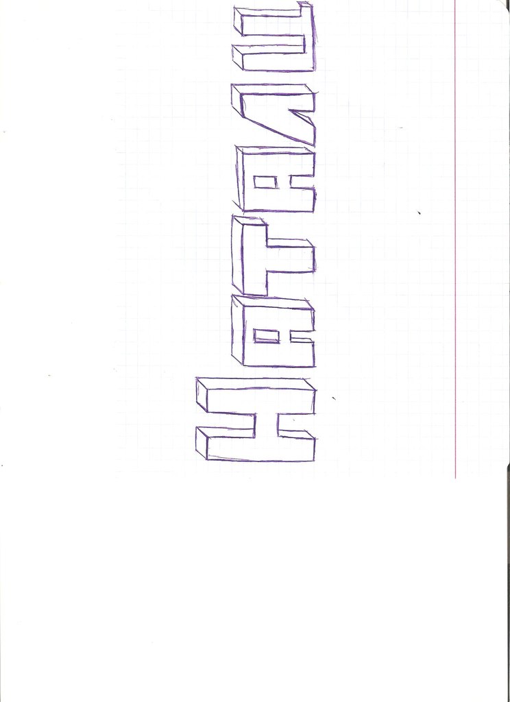 Владислав Бган Иванович | Лубны