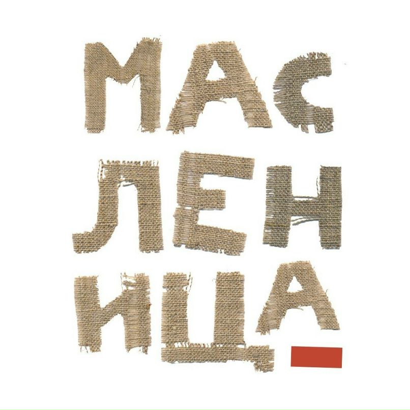 Аксинья Андреева ♥ | Нальчик