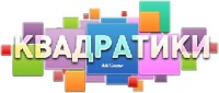Квадратики
