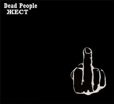 Дмитрий Лубков | 