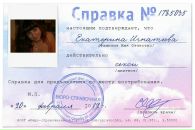 №9 Екатерина Осинская 22.11: профиль, фото, статус - ВКонтакте