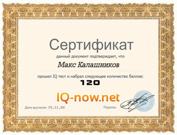 Макс Калашников фотография #1