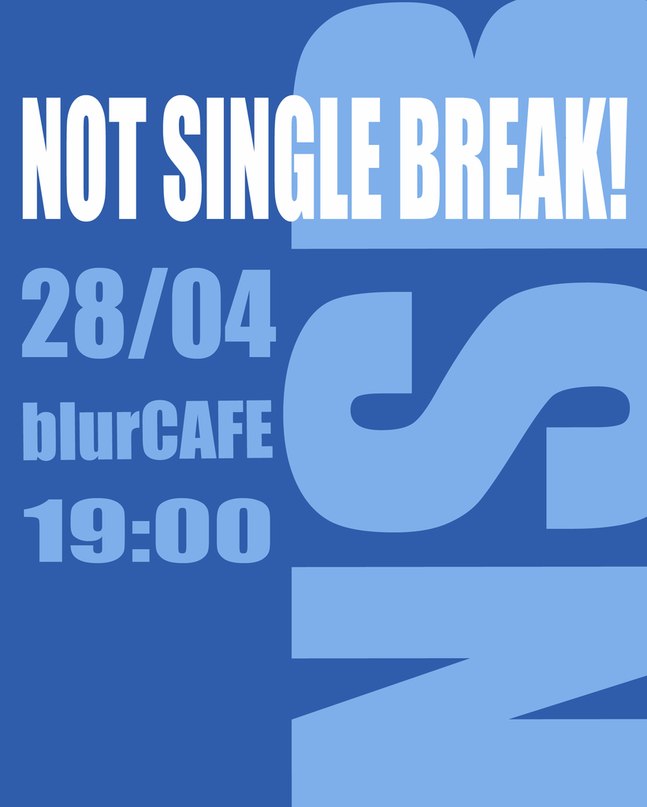 Not Break A Single | Москва