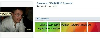 №36 Виктория Киреева 08.03: профиль, фото, статус - ВКонтакте №36 Виктория Киреева 08.03: профиль, фото, статус - ВКонтакте