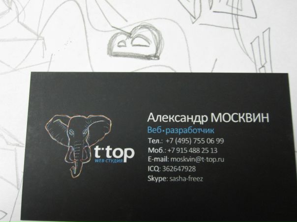 №114, Александр Москвин, Москва №114, Александр Москвин, Москва