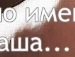 Наталья Макарова фотография #20 (источник - https://vk.com/id134647082)