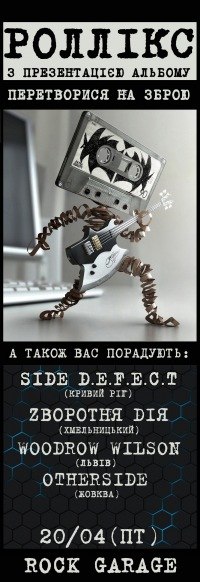 Александр Шляхтовский | Szlachtowa