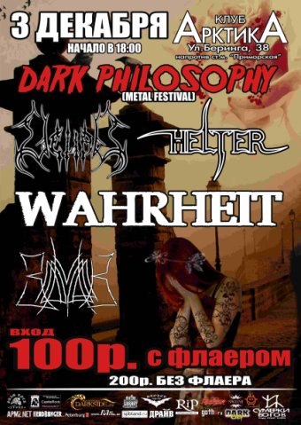 Adam Novikov VELIAR | Санкт-Петербург