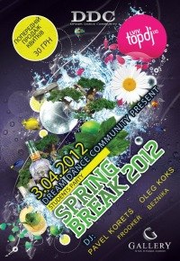 Тарас Дашкель | Львов