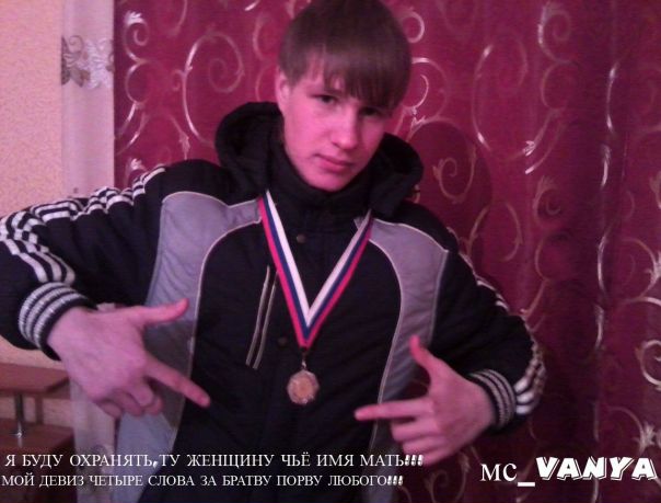 №12, Иван Тренин, 31 год, Москва №12, Иван Тренин, 31 год, Москва