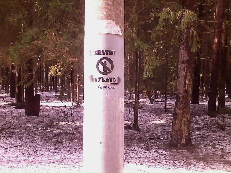 Asifna Пух | Москва